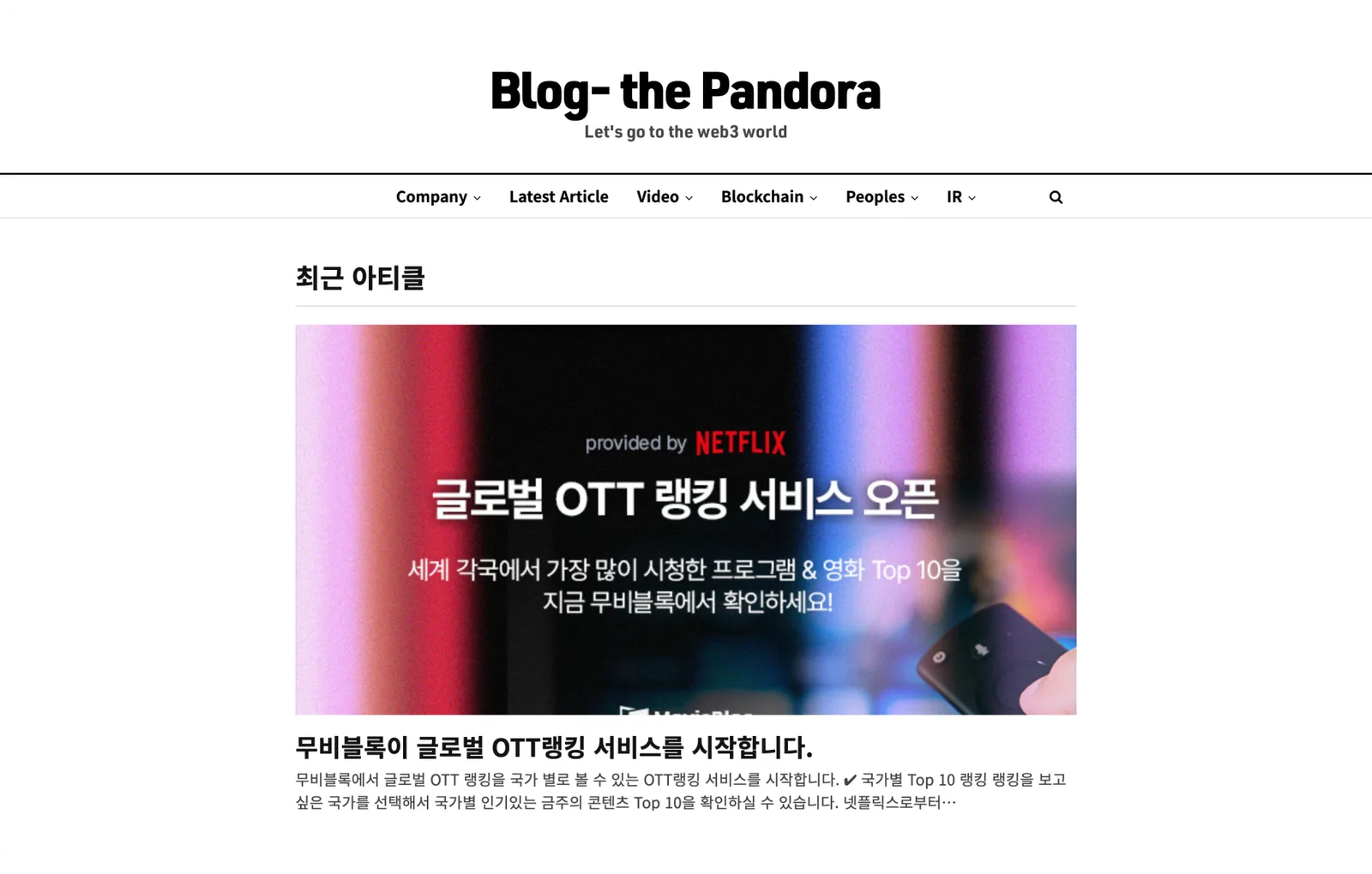 blog the pandora